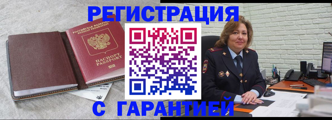 временная регистрация надежно в Волгоградской области