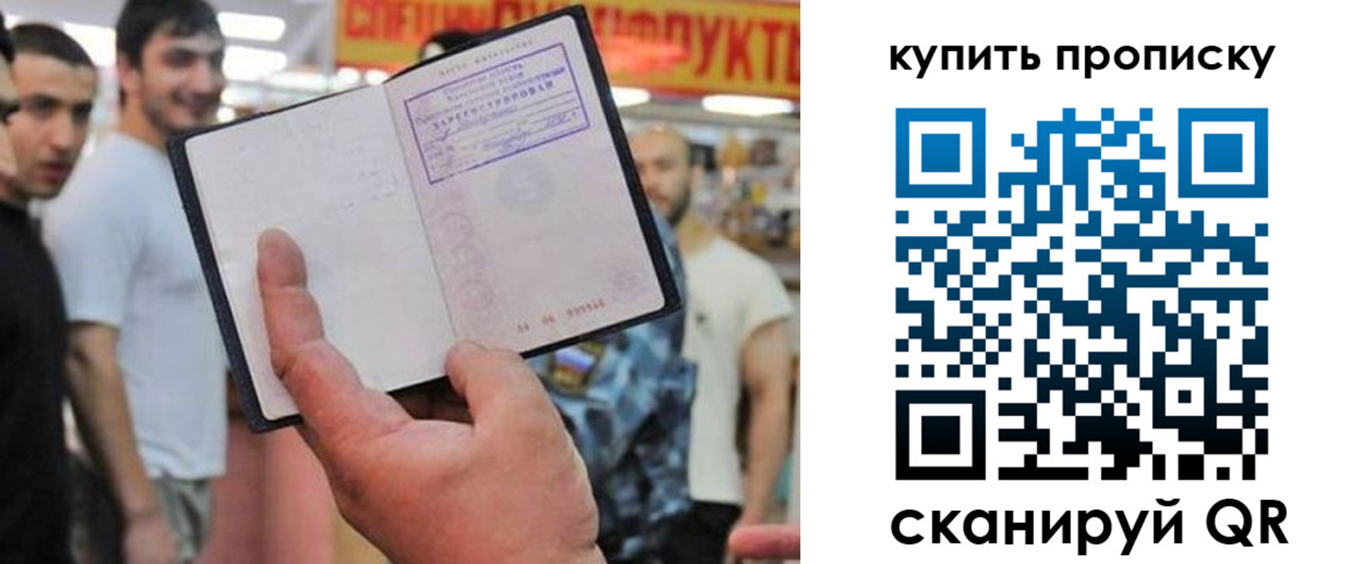 прописка ребенка в Волгоградской области