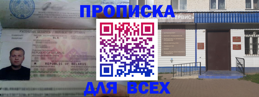 временная прописка в Волгоградской области