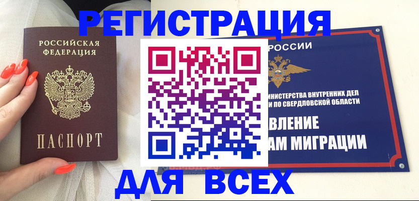 прописка иностранных граждан в Волгоградской области