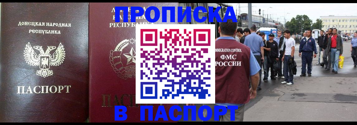 временная регистрация в квартире в Волгоградской области
