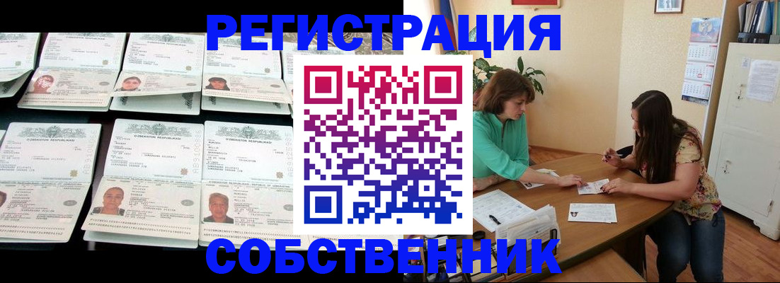 временная регистрация гарантия в Волгоградской области