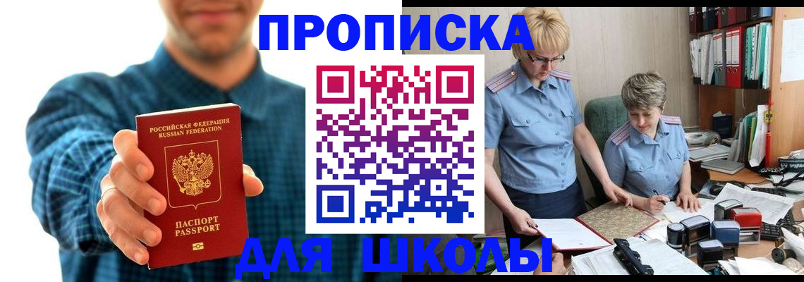 временная регистрация надежно в Волгоградской области